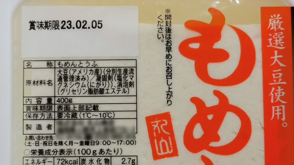 グリセリン脂肪酸エステルの危険性は？健康への影響と安全性