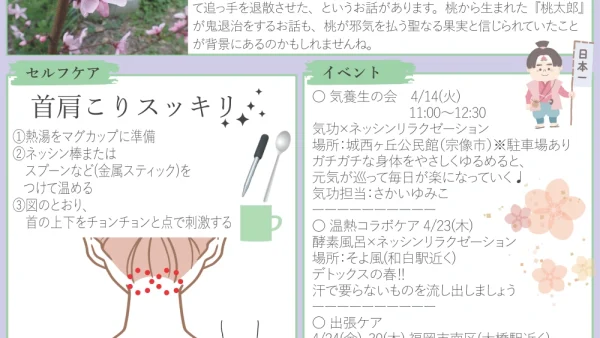 ふわかるにこたよりNo.3（2026年4月号）