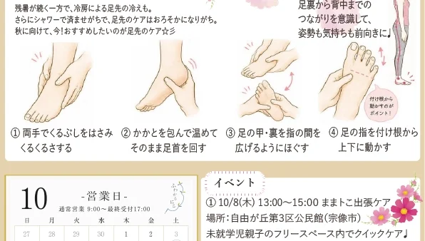 ふわかるにこたよりNo.8（2026年9月号）